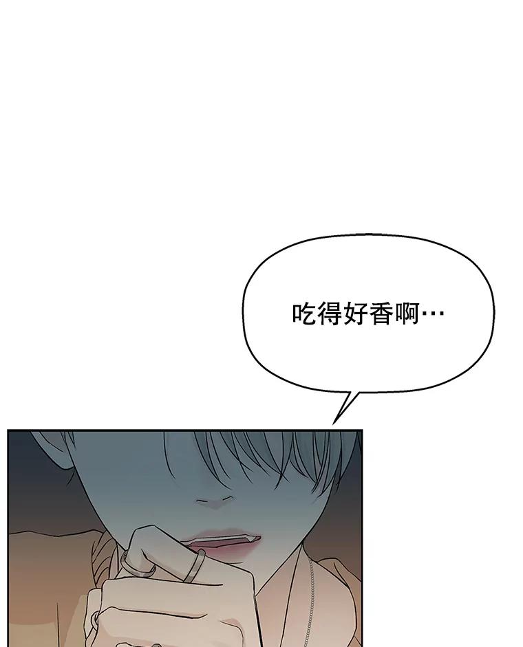 《替吸血鬼吃饭的我》1.江若羽的住家兼职和泡菜汤 第148页