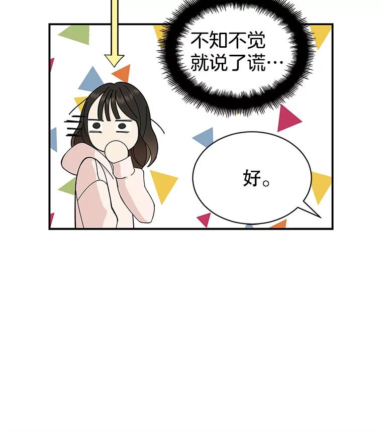 《替吸血鬼吃饭的我》1.江若羽的住家兼职和泡菜汤 第186页