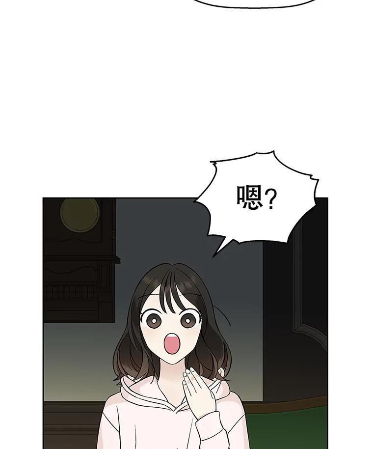 《替吸血鬼吃饭的我》1.江若羽的住家兼职和泡菜汤 第159页