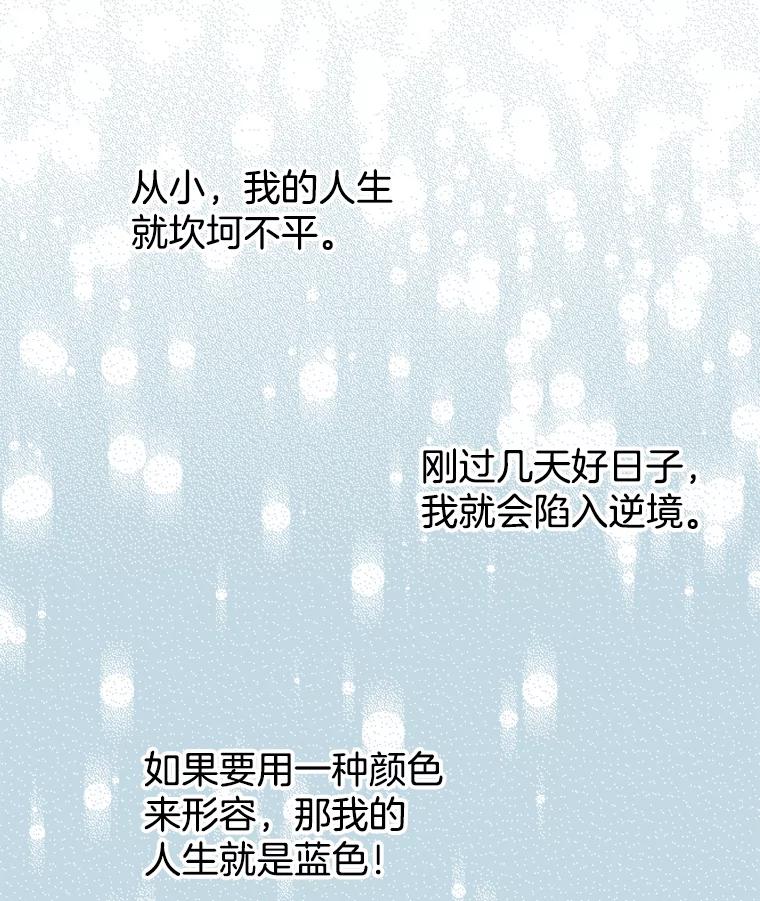 《替吸血鬼吃饭的我》1.江若羽的住家兼职和泡菜汤 第170页