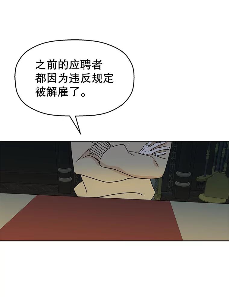 《替吸血鬼吃饭的我》1.江若羽的住家兼职和泡菜汤 第162页