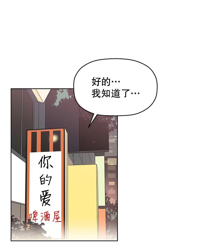 《替吸血鬼吃饭的我》1.江若羽的住家兼职和泡菜汤 第10页