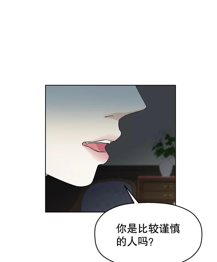 《替吸血鬼吃饭的我》1.江若羽的住家兼职和泡菜汤 第158页
