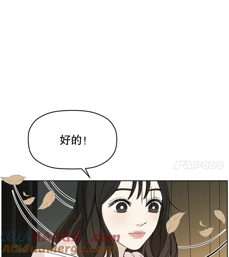 《替吸血鬼吃饭的我》1.江若羽的住家兼职和泡菜汤 第133页