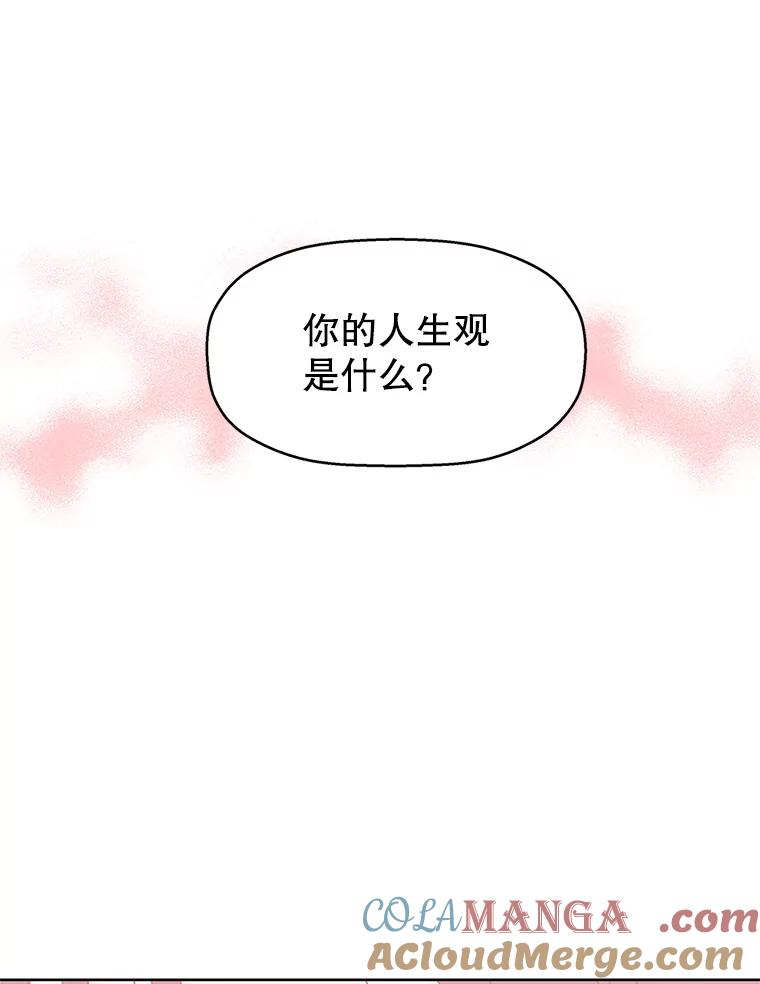 《替吸血鬼吃饭的我》1.江若羽的住家兼职和泡菜汤 第165页