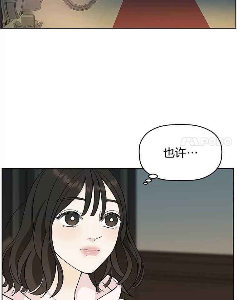 《替吸血鬼吃饭的我》1.江若羽的住家兼职和泡菜汤 第154页