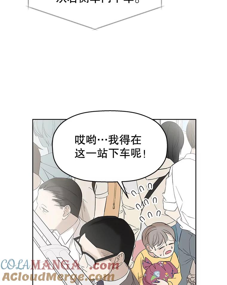 《替吸血鬼吃饭的我》1.江若羽的住家兼职和泡菜汤 第29页