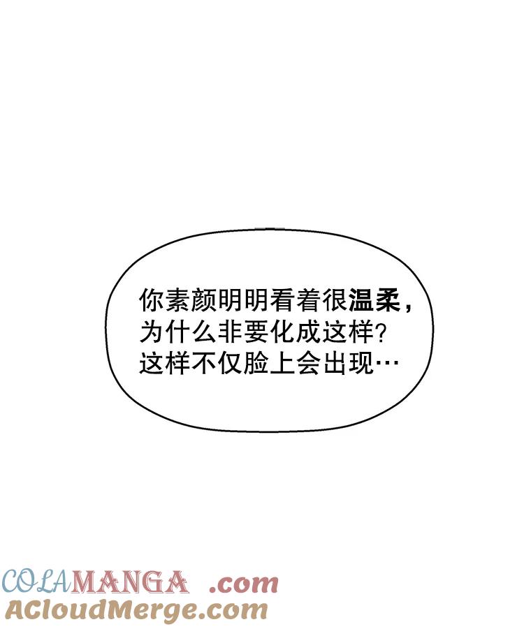《替吸血鬼吃饭的我》1.江若羽的住家兼职和泡菜汤 第49页