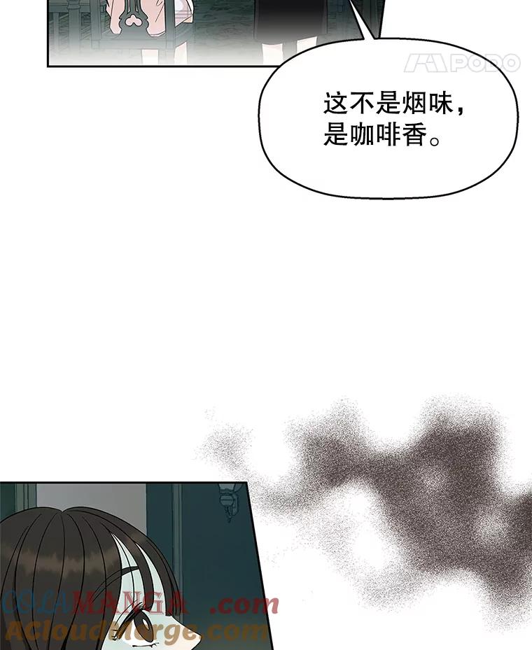 《替吸血鬼吃饭的我》1.江若羽的住家兼职和泡菜汤 第109页