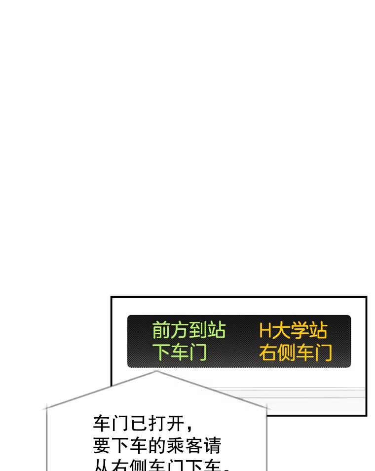《替吸血鬼吃饭的我》1.江若羽的住家兼职和泡菜汤 第28页
