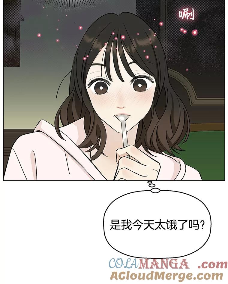 《替吸血鬼吃饭的我》1.江若羽的住家兼职和泡菜汤 第141页