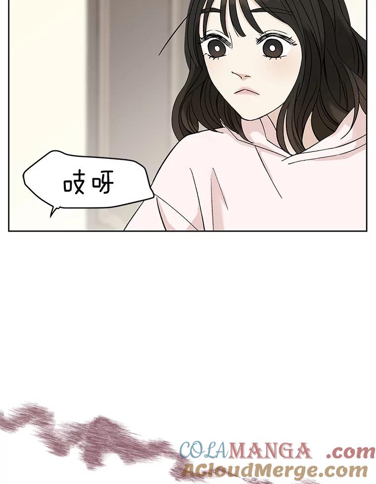 《替吸血鬼吃饭的我》1.江若羽的住家兼职和泡菜汤 第101页