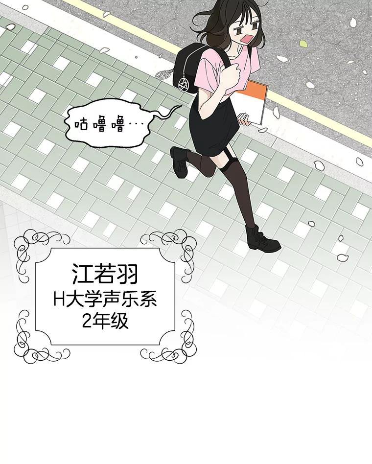 《替吸血鬼吃饭的我》1.江若羽的住家兼职和泡菜汤 第44页