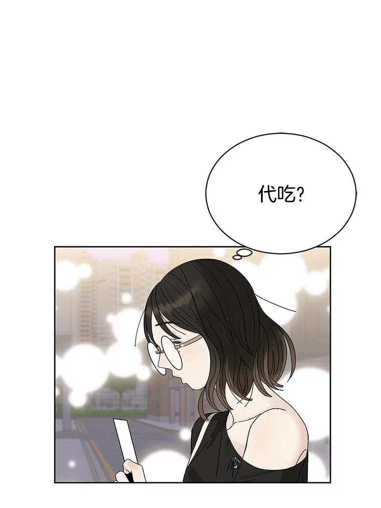 《替吸血鬼吃饭的我》1.江若羽的住家兼职和泡菜汤 第22页