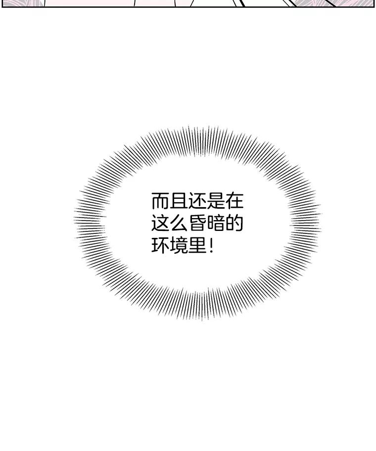 《替吸血鬼吃饭的我》1.江若羽的住家兼职和泡菜汤 第128页
