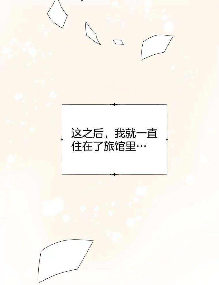《替吸血鬼吃饭的我》1.江若羽的住家兼职和泡菜汤 第86页
