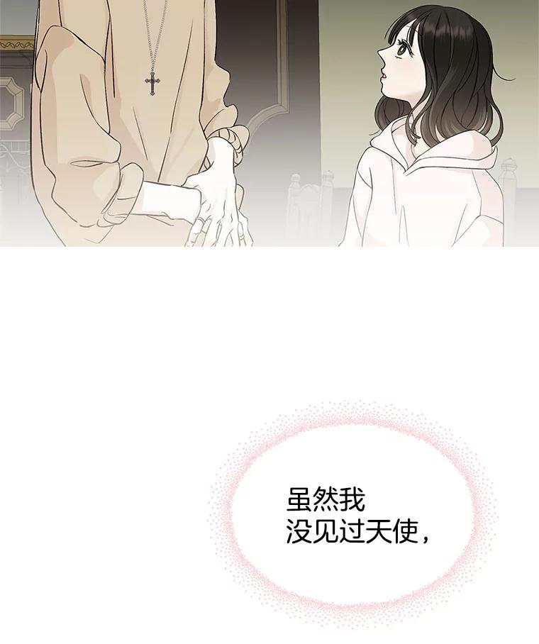 《替吸血鬼吃饭的我》1.江若羽的住家兼职和泡菜汤 第198页