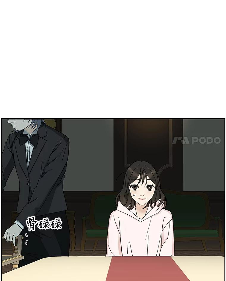 《替吸血鬼吃饭的我》1.江若羽的住家兼职和泡菜汤 第119页