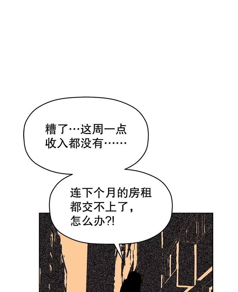《替吸血鬼吃饭的我》1.江若羽的住家兼职和泡菜汤 第12页