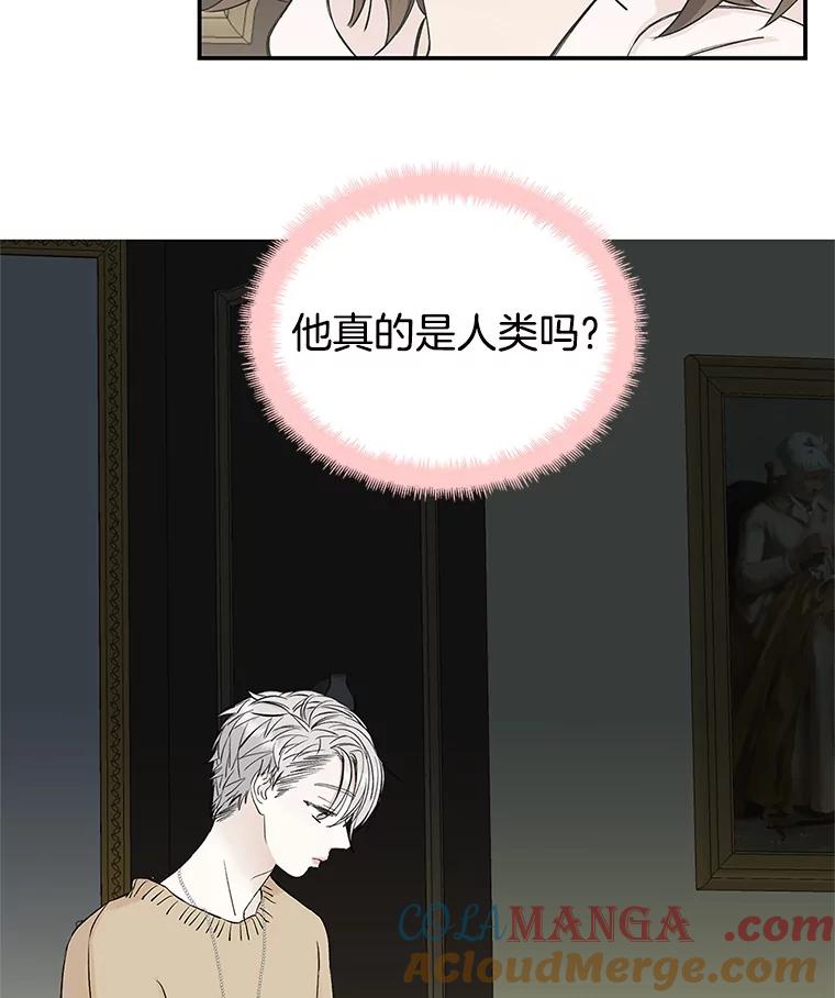 《替吸血鬼吃饭的我》1.江若羽的住家兼职和泡菜汤 第197页