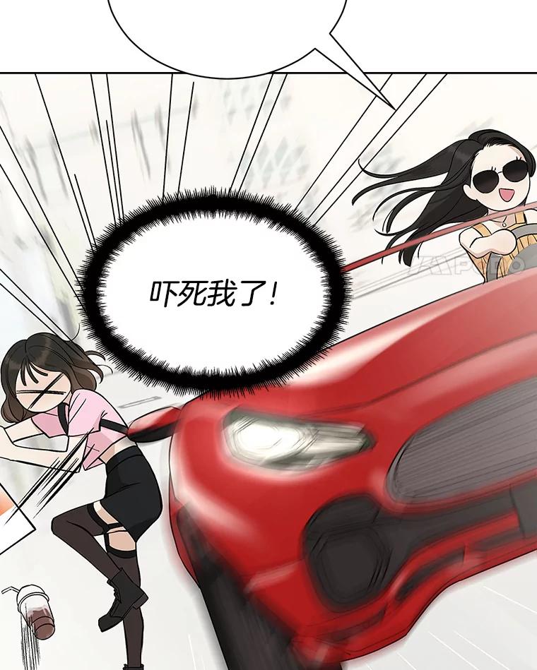 《替吸血鬼吃饭的我》1.江若羽的住家兼职和泡菜汤 第71页