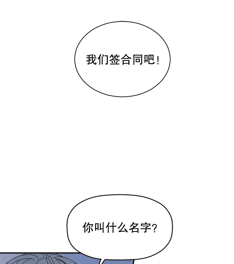 《替吸血鬼吃饭的我》1.江若羽的住家兼职和泡菜汤 第182页