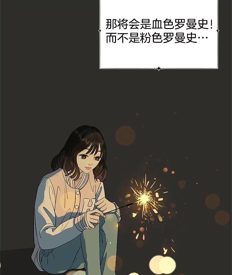 《替吸血鬼吃饭的我》1.江若羽的住家兼职和泡菜汤 第172页