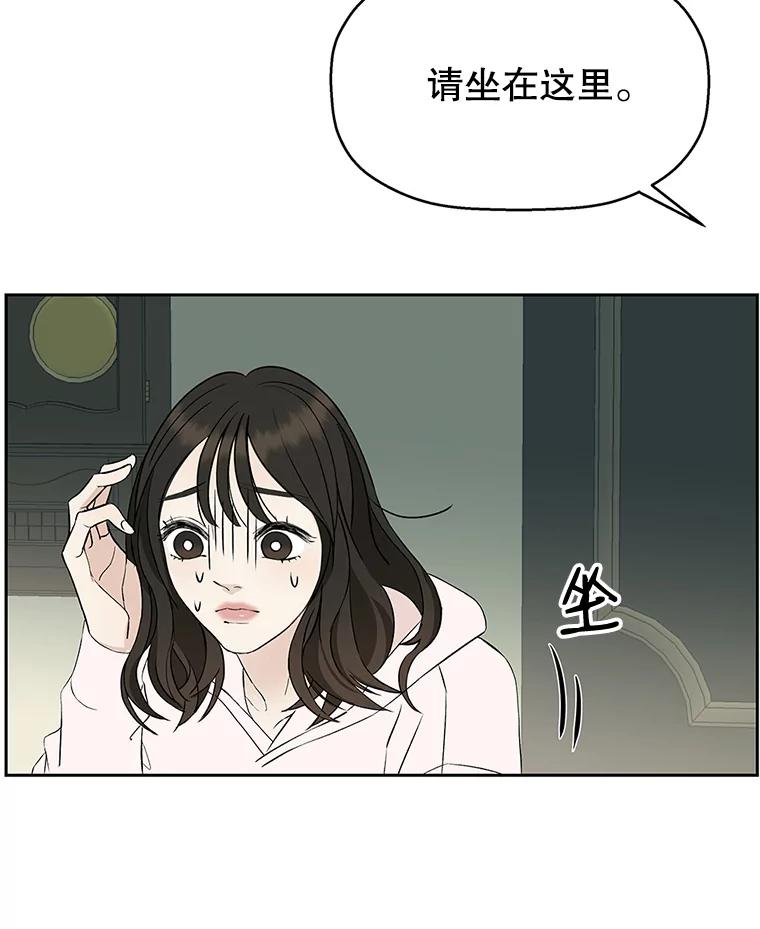 《替吸血鬼吃饭的我》1.江若羽的住家兼职和泡菜汤 第107页