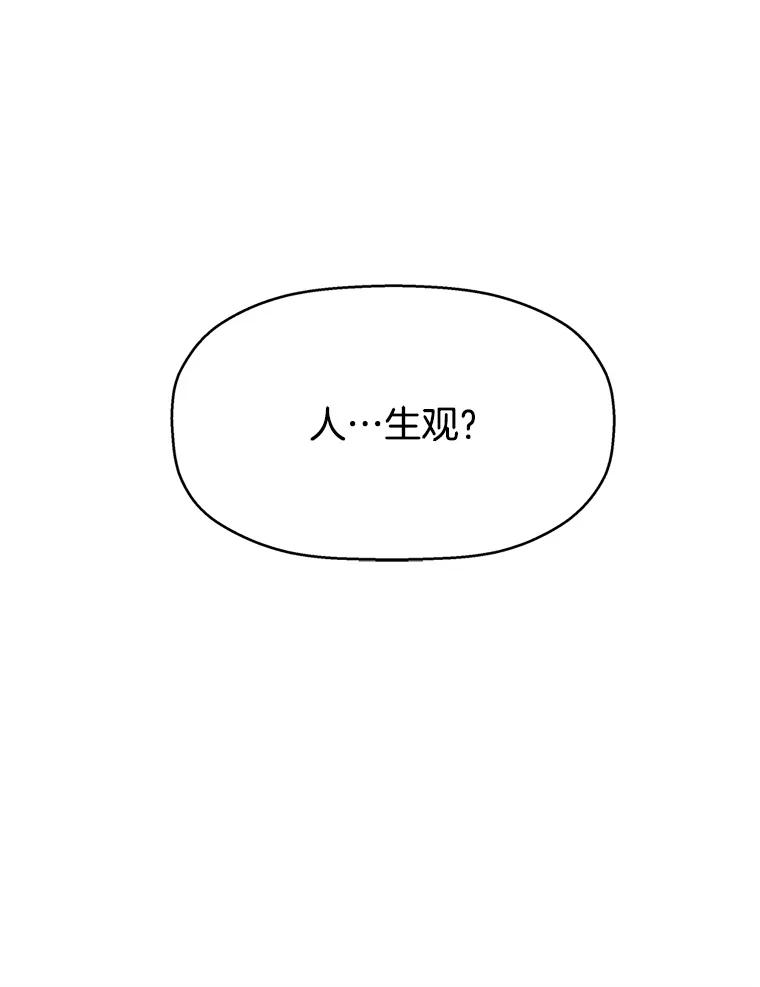 《替吸血鬼吃饭的我》1.江若羽的住家兼职和泡菜汤 第167页