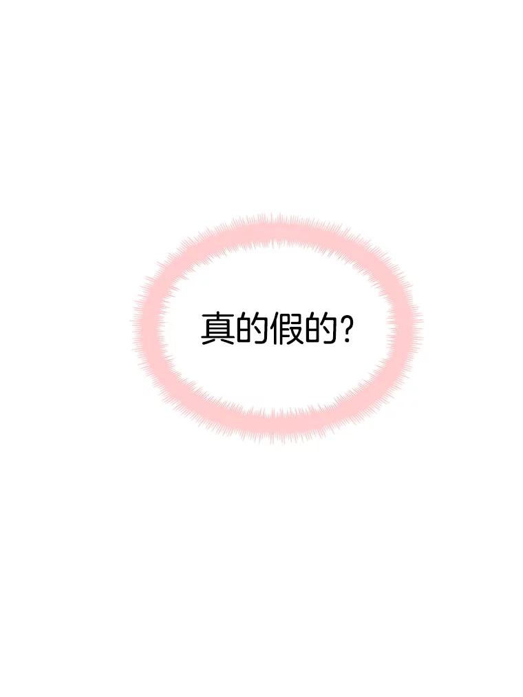 《替吸血鬼吃饭的我》1.江若羽的住家兼职和泡菜汤 第23页