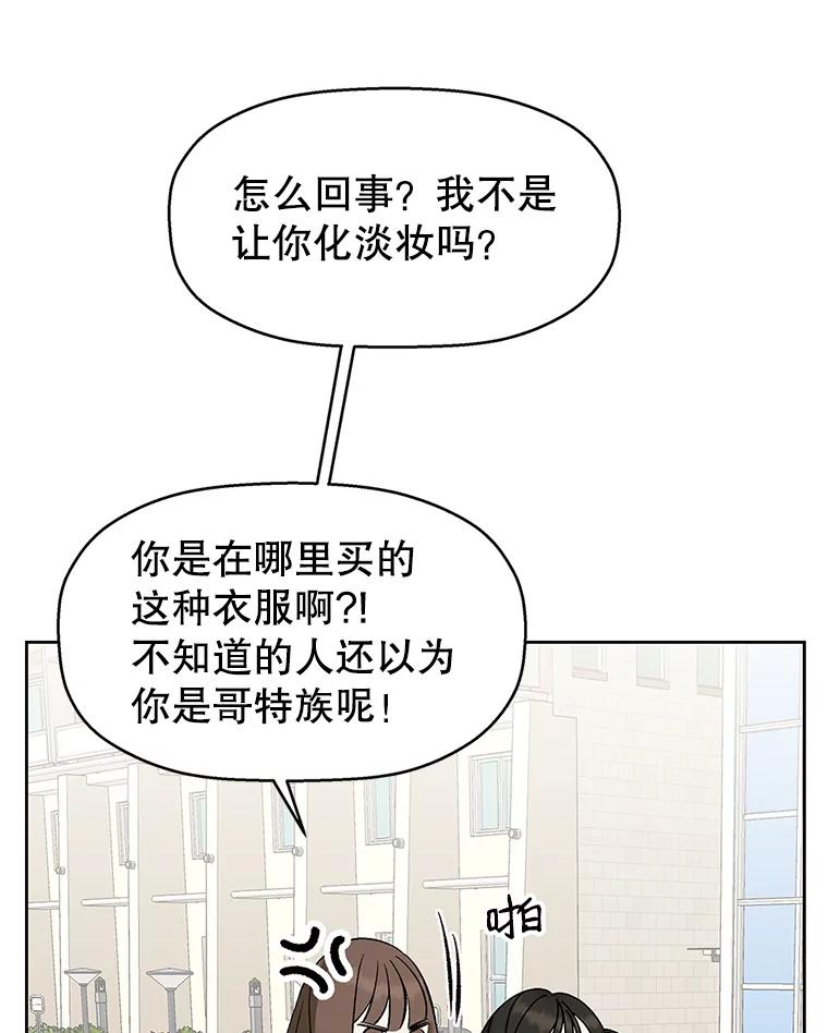 《替吸血鬼吃饭的我》1.江若羽的住家兼职和泡菜汤 第47页