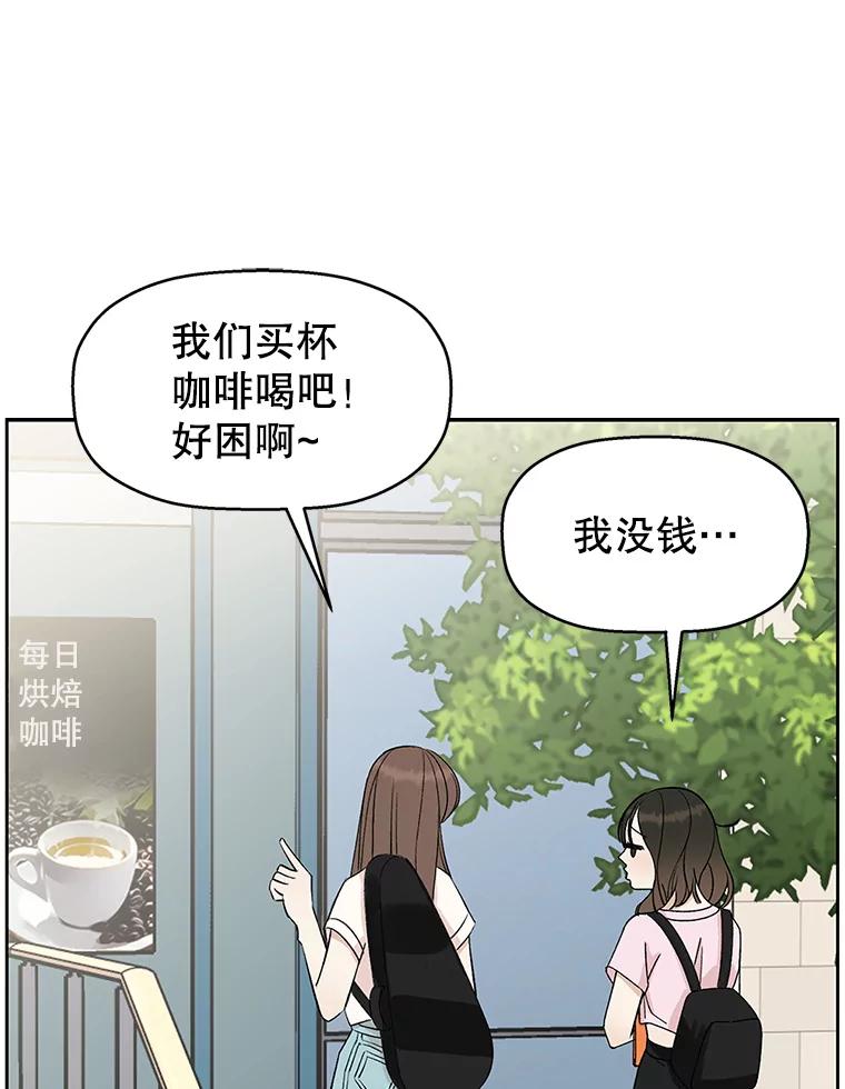 《替吸血鬼吃饭的我》1.江若羽的住家兼职和泡菜汤 第56页