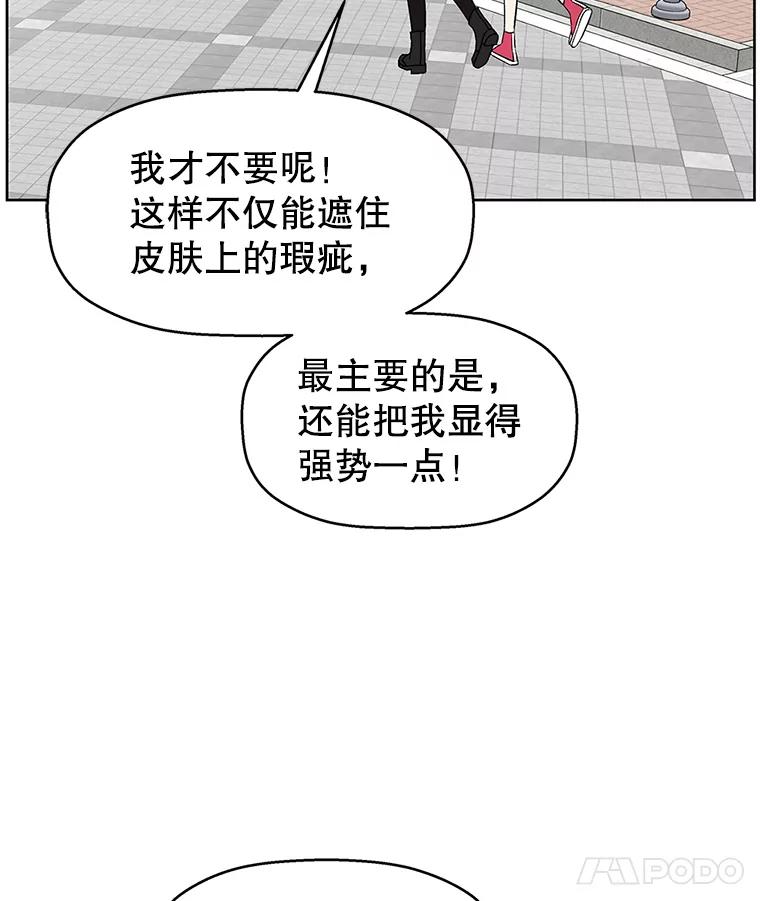 《替吸血鬼吃饭的我》1.江若羽的住家兼职和泡菜汤 第54页