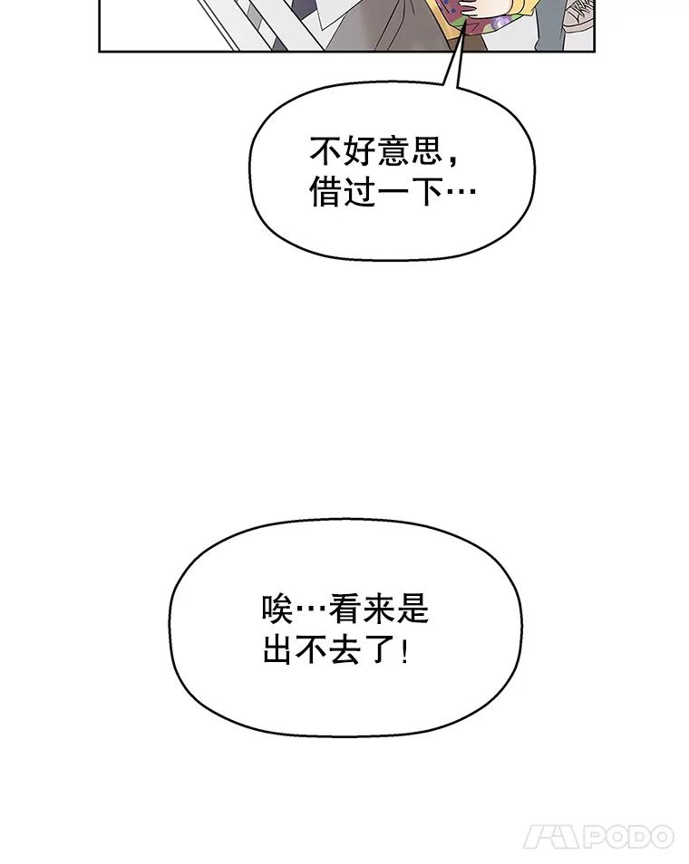 《替吸血鬼吃饭的我》1.江若羽的住家兼职和泡菜汤 第30页