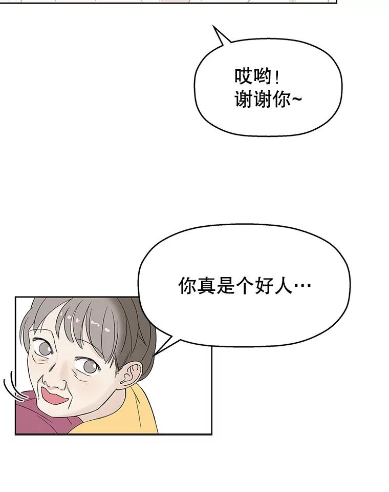 《替吸血鬼吃饭的我》1.江若羽的住家兼职和泡菜汤 第35页