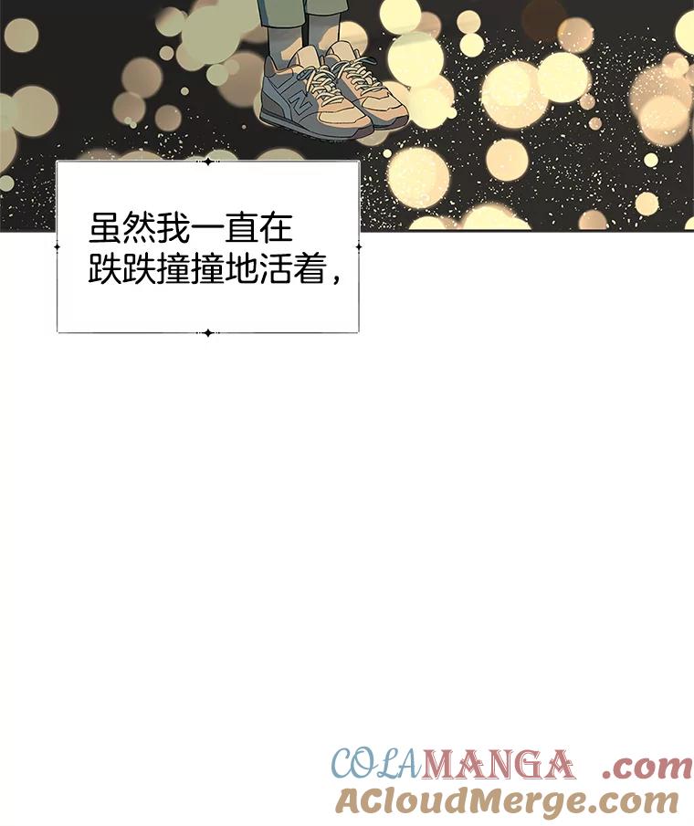 《替吸血鬼吃饭的我》1.江若羽的住家兼职和泡菜汤 第173页