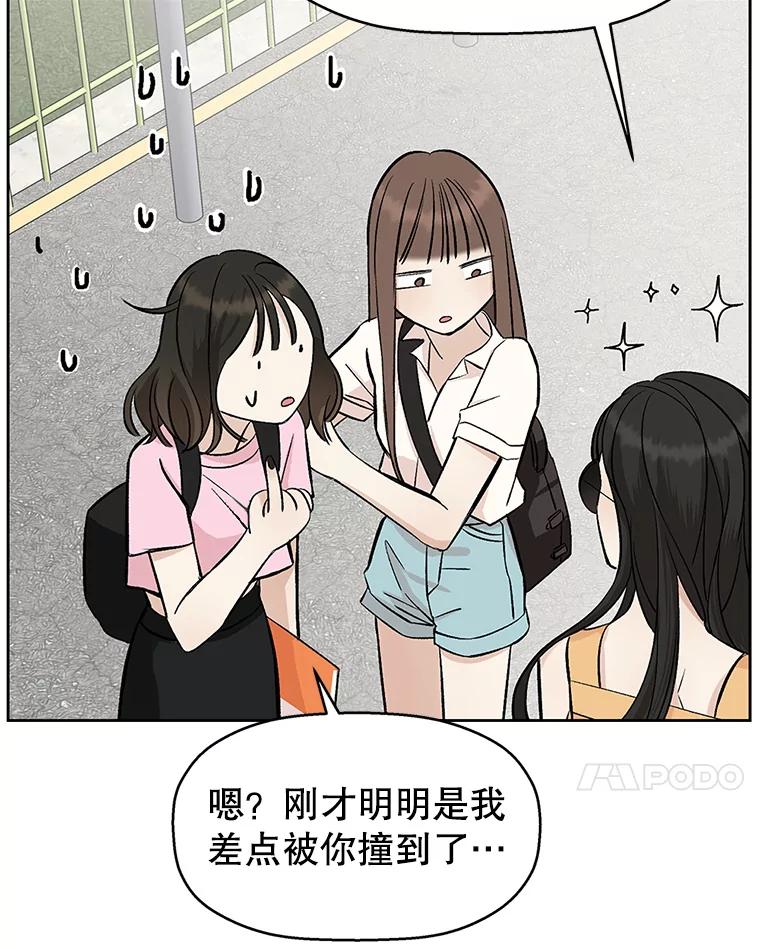 《替吸血鬼吃饭的我》1.江若羽的住家兼职和泡菜汤 第74页