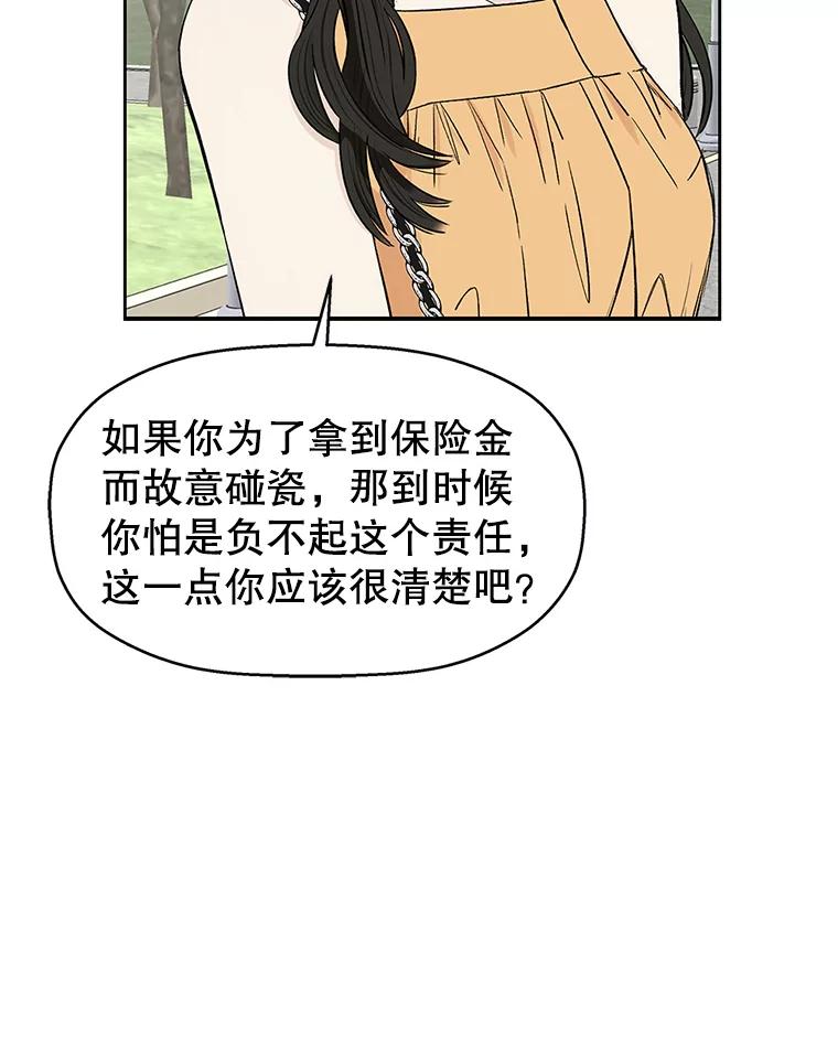 《替吸血鬼吃饭的我》1.江若羽的住家兼职和泡菜汤 第76页