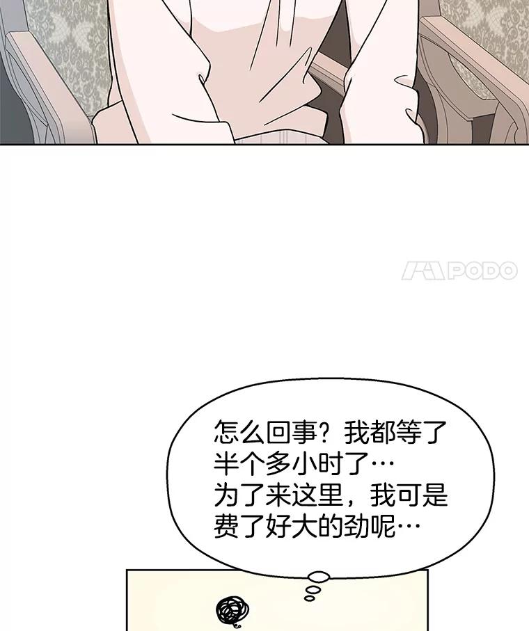 《替吸血鬼吃饭的我》1.江若羽的住家兼职和泡菜汤 第95页