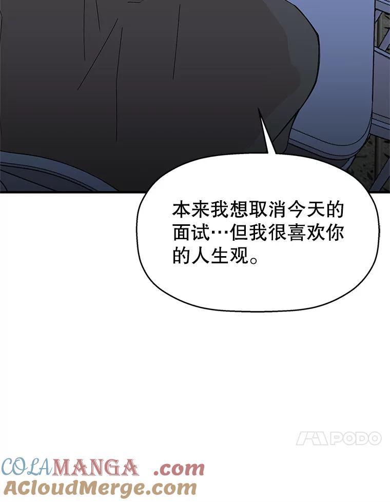 《替吸血鬼吃饭的我》1.江若羽的住家兼职和泡菜汤 第181页