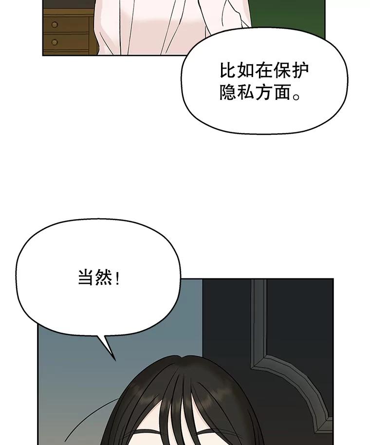 《替吸血鬼吃饭的我》1.江若羽的住家兼职和泡菜汤 第160页