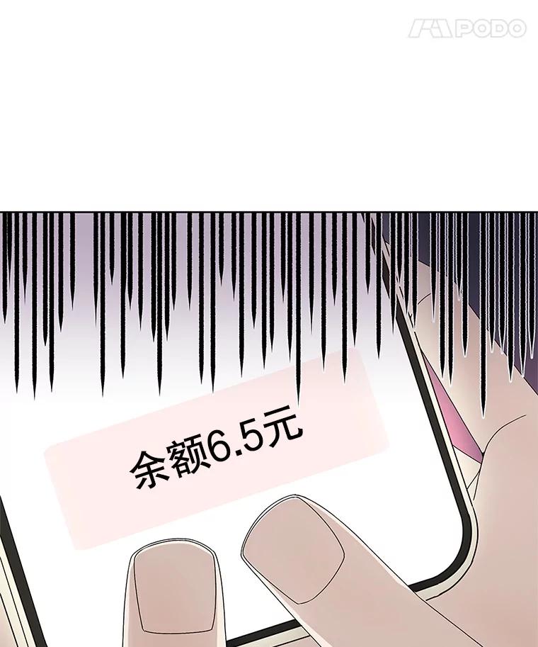《替吸血鬼吃饭的我》1.江若羽的住家兼职和泡菜汤 第15页
