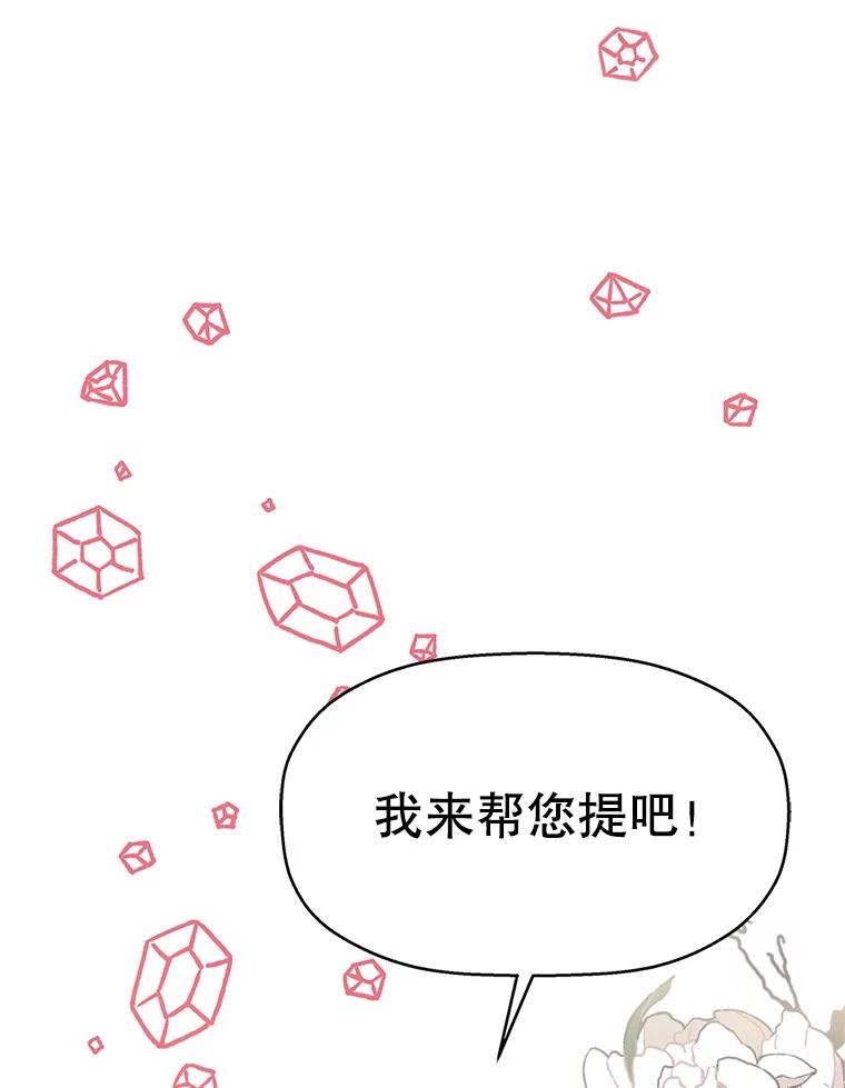 《替吸血鬼吃饭的我》1.江若羽的住家兼职和泡菜汤 第39页