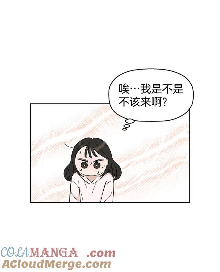 《替吸血鬼吃饭的我》1.江若羽的住家兼职和泡菜汤 第117页