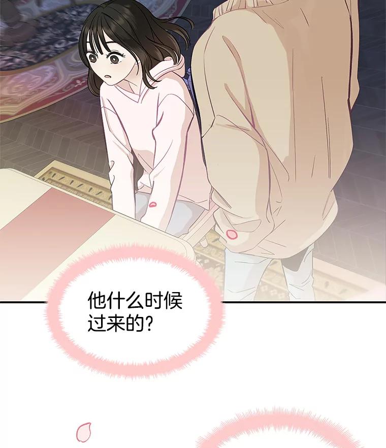 《替吸血鬼吃饭的我》1.江若羽的住家兼职和泡菜汤 第190页