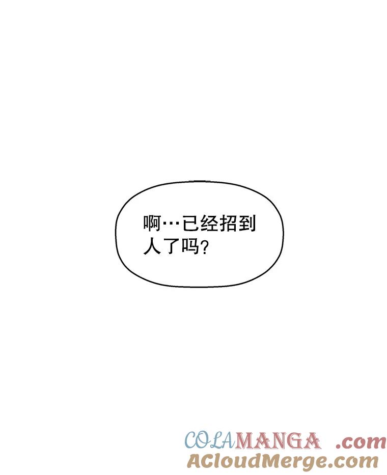《替吸血鬼吃饭的我》1.江若羽的住家兼职和泡菜汤 第9页