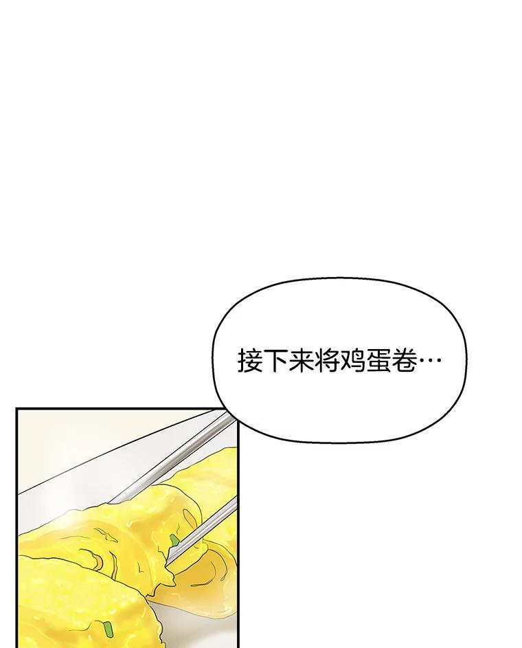 《替吸血鬼吃饭的我》1.江若羽的住家兼职和泡菜汤 第142页