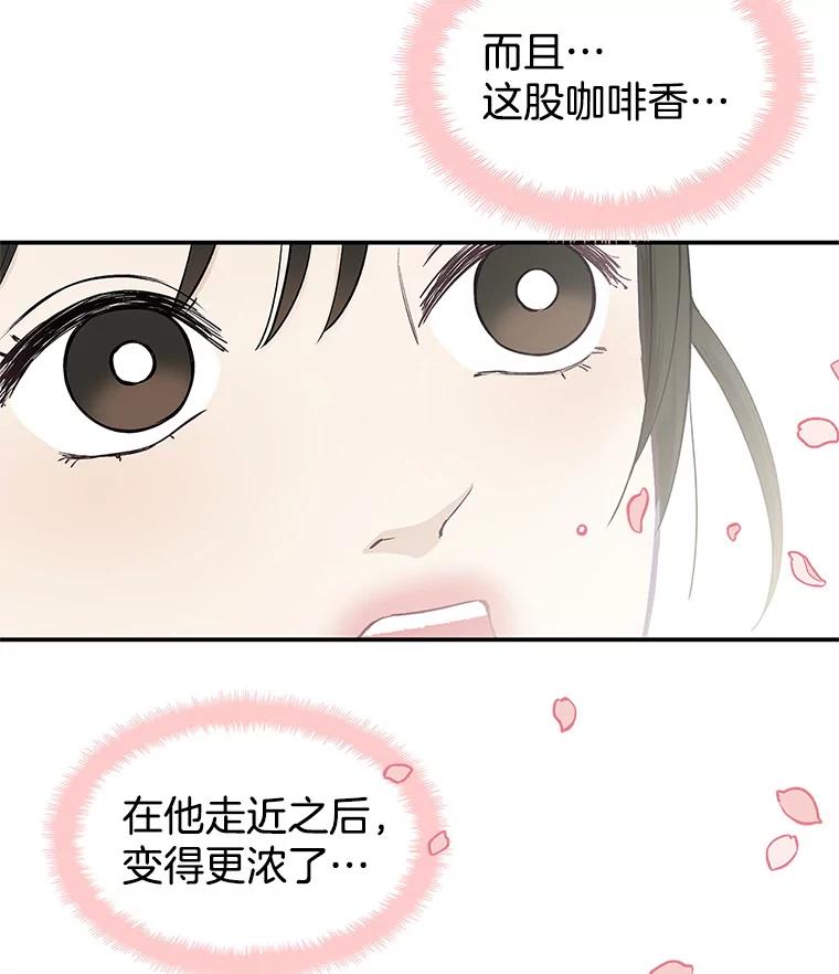 《替吸血鬼吃饭的我》1.江若羽的住家兼职和泡菜汤 第191页