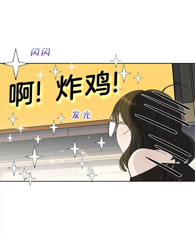 《替吸血鬼吃饭的我》1.江若羽的住家兼职和泡菜汤 第14页