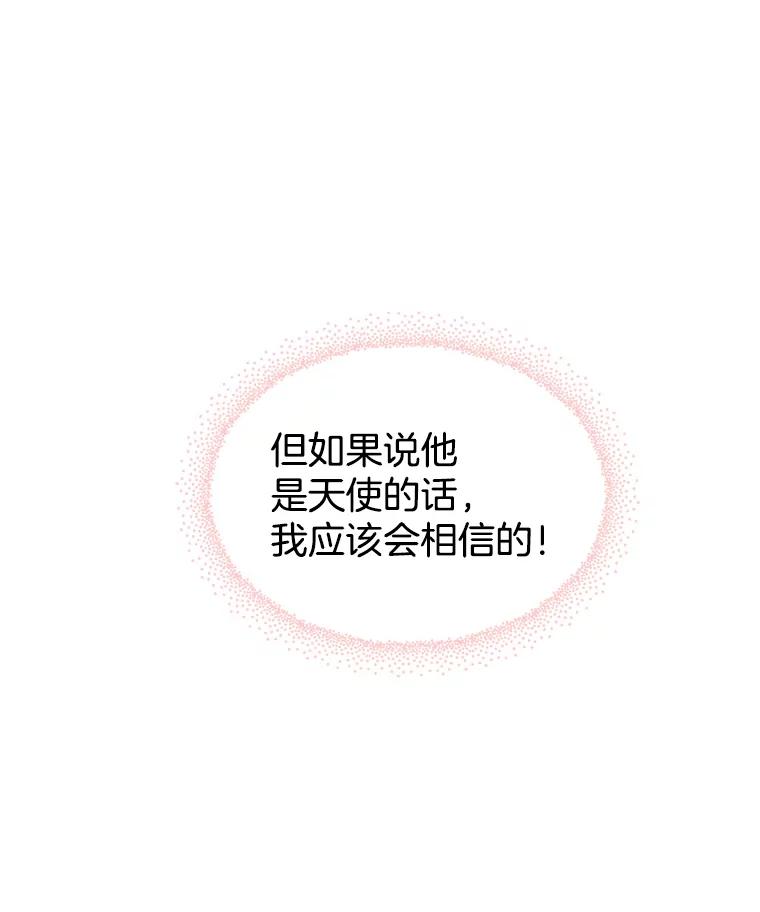 《替吸血鬼吃饭的我》1.江若羽的住家兼职和泡菜汤 第199页